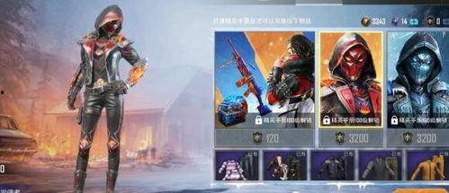 和平精英爆料皮肤最新,神秘皮肤爆料，全新视觉盛宴即将来袭！